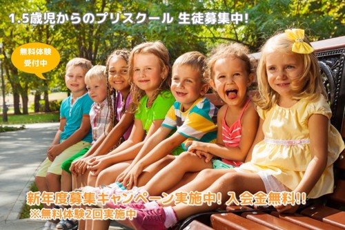 Close group portrait of little kids, boys and girls sitting together on the bench in the park on sunny day happy and smiling